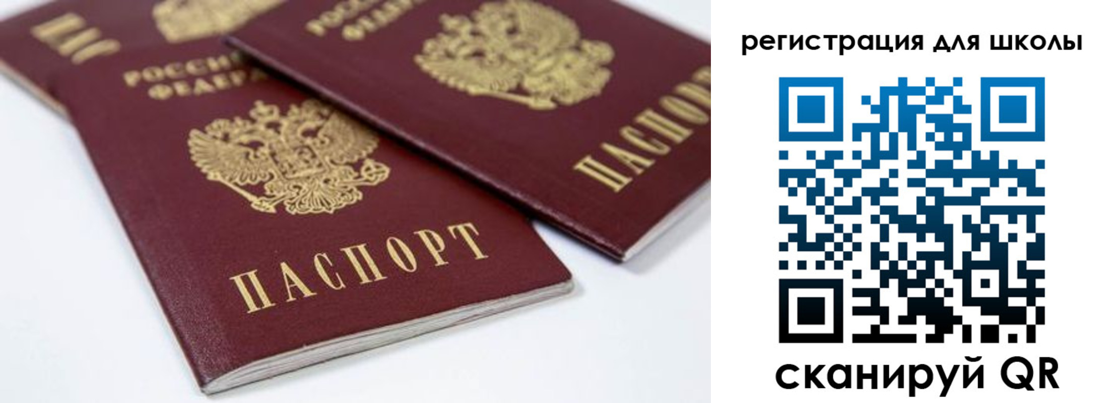 временная регистрация для всех в Новопавловске