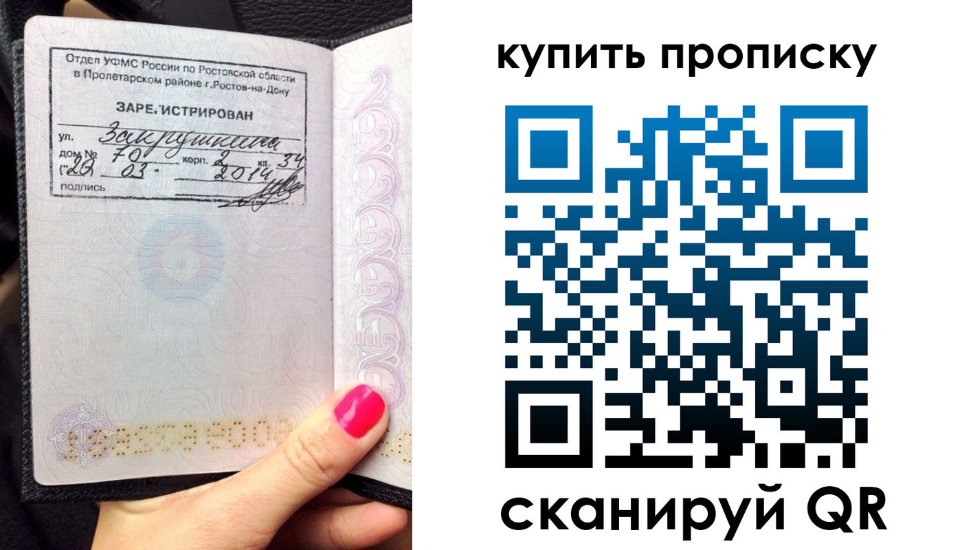 временная регистрация купить в Новопавловске