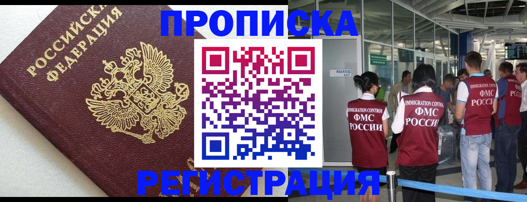 прописка ребенка в Новопавловске