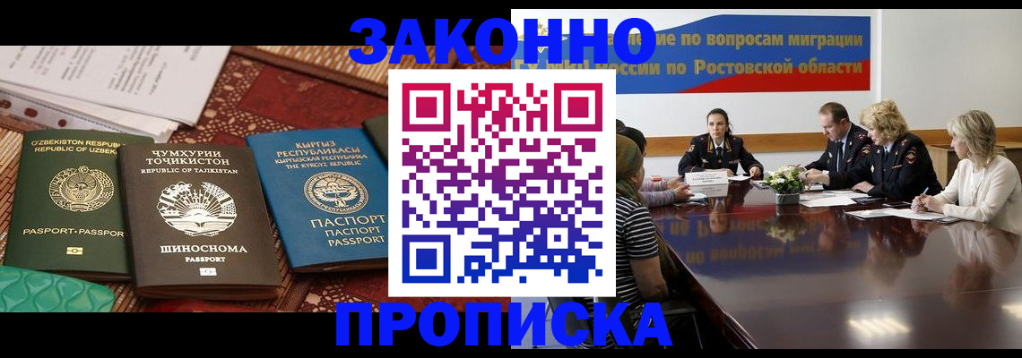 миграционный учет в Новопавловске